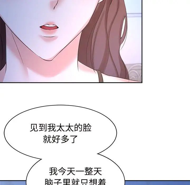 《疯了才结婚》漫画 第23話