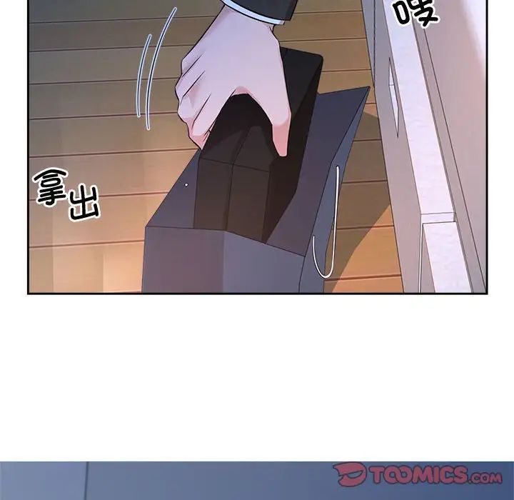 《疯了才结婚》漫画 第23話