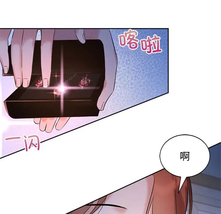 《疯了才结婚》漫画 第23話