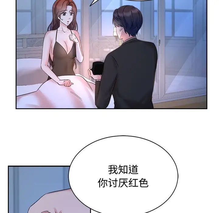 《疯了才结婚》漫画 第23話