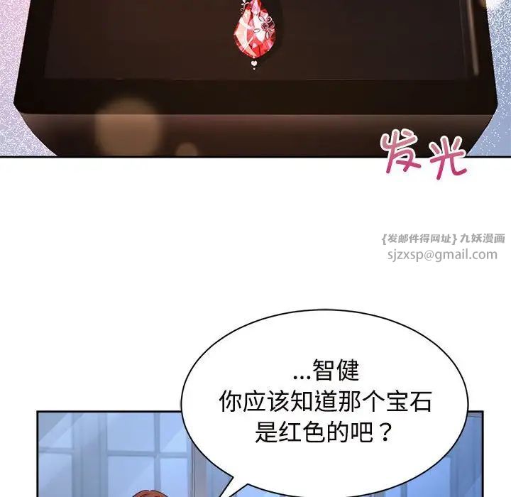 《疯了才结婚》漫画 第23話