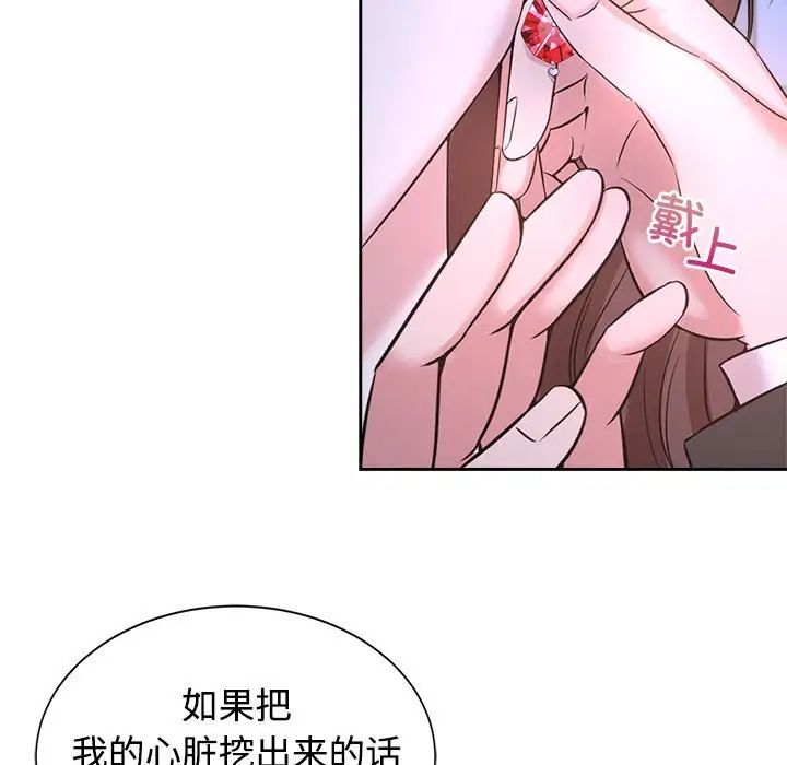 《疯了才结婚》漫画 第23話