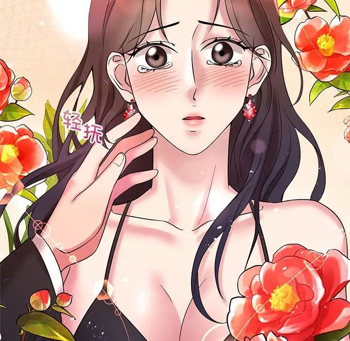 《疯了才结婚》漫画 第23話