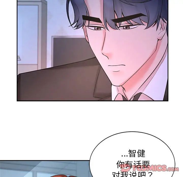 《疯了才结婚》漫画 第23話