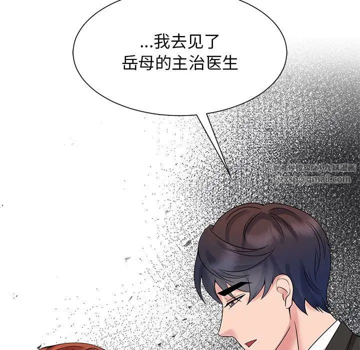 《疯了才结婚》漫画 第23話
