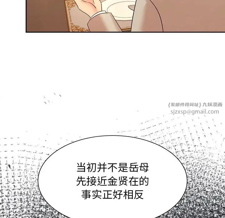 《疯了才结婚》漫画 第23話