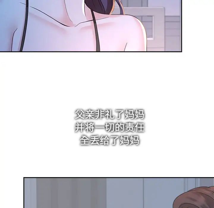 《疯了才结婚》漫画 第23話