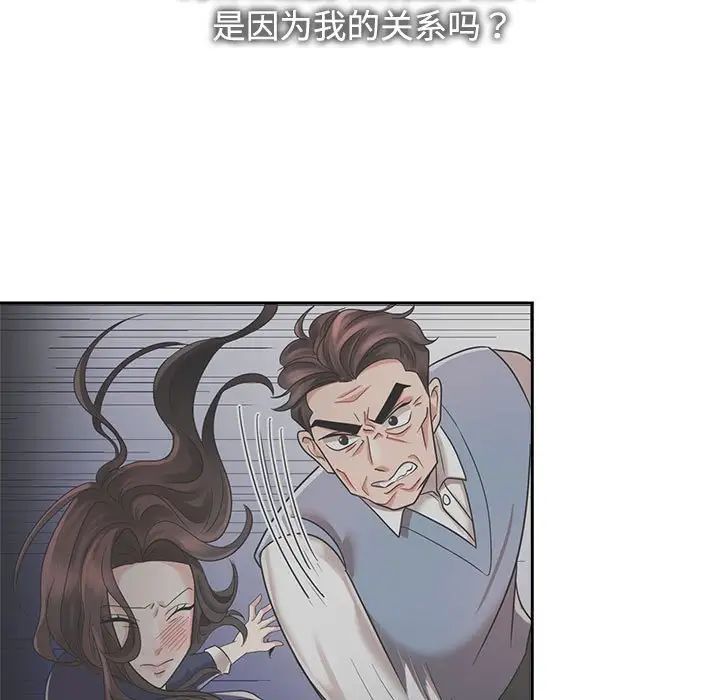 《疯了才结婚》漫画 第23話
