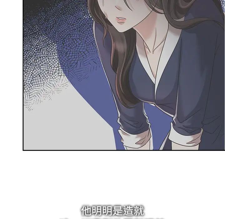 《疯了才结婚》漫画 第23話