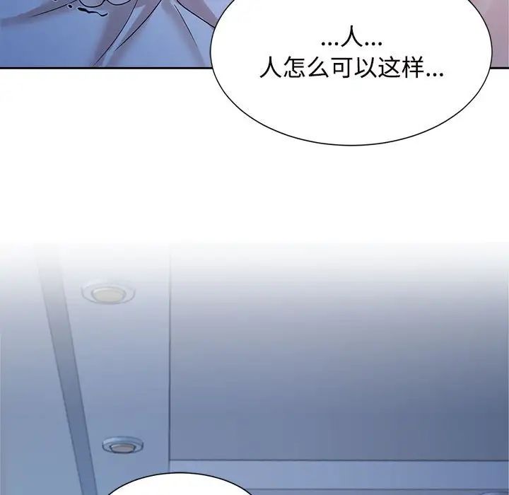 《疯了才结婚》漫画 第23話