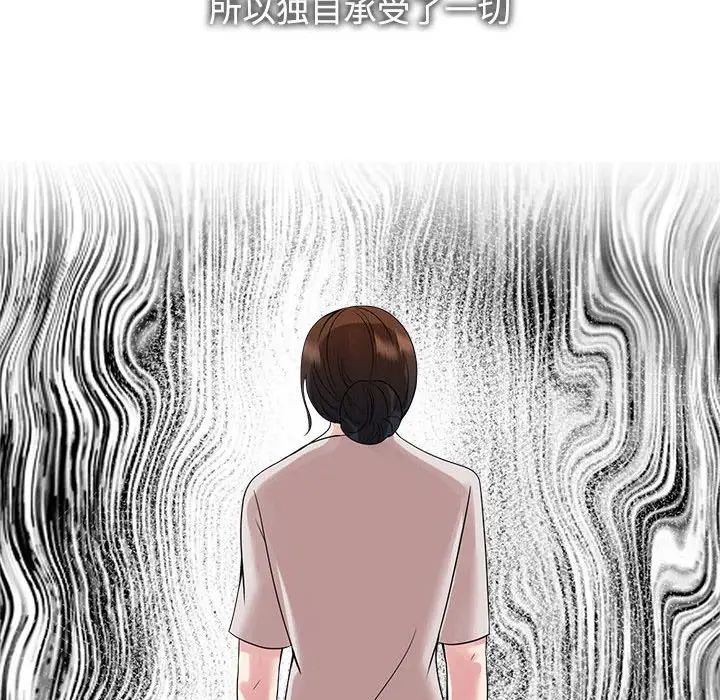 《疯了才结婚》漫画 第23話