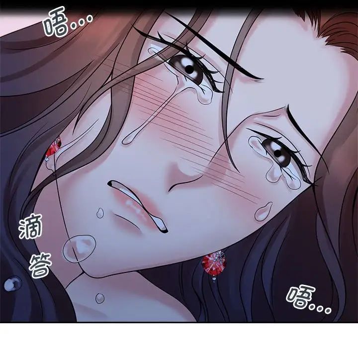 《疯了才结婚》漫画 第23話