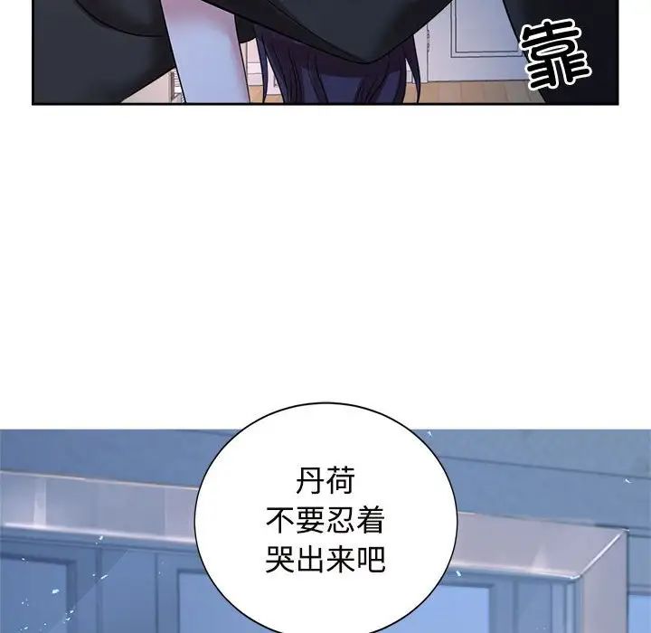 《疯了才结婚》漫画 第23話