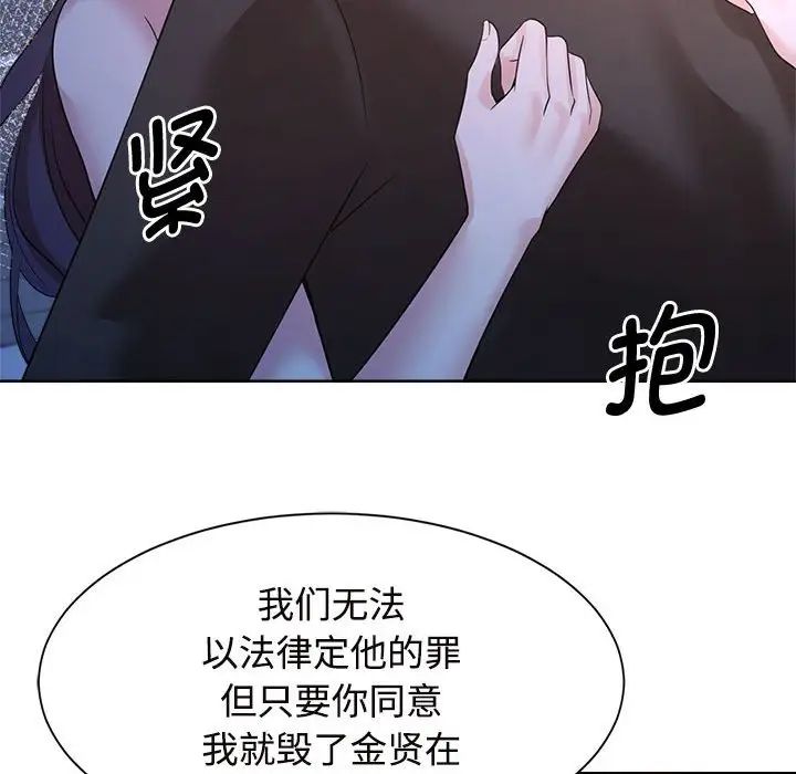 《疯了才结婚》漫画 第23話