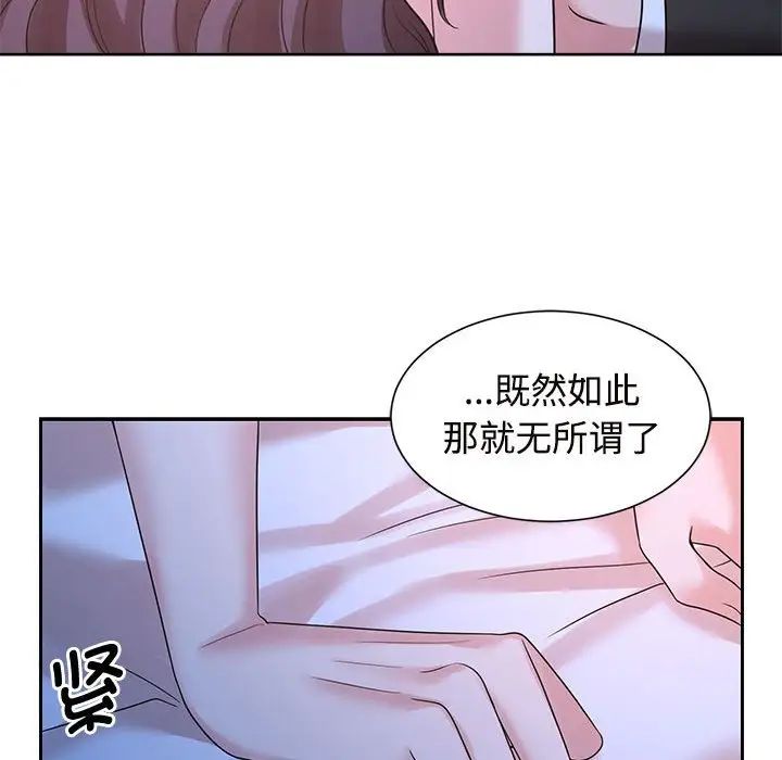 《疯了才结婚》漫画 第23話