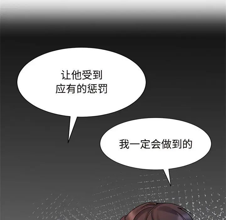 《疯了才结婚》漫画 第23話