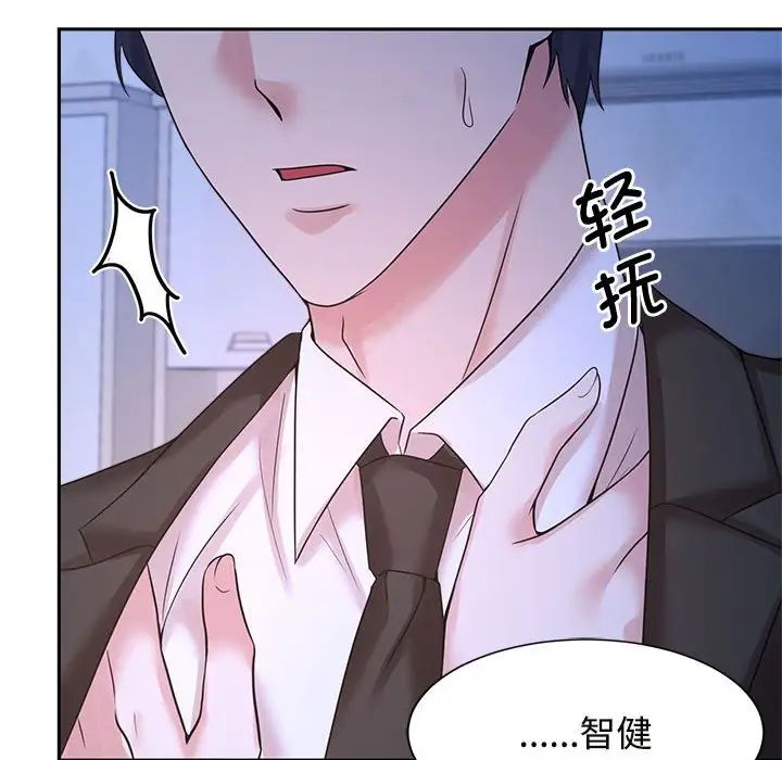 《疯了才结婚》漫画 第23話