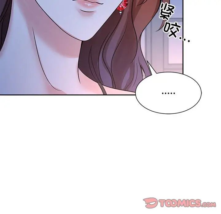 《疯了才结婚》漫画 第23話
