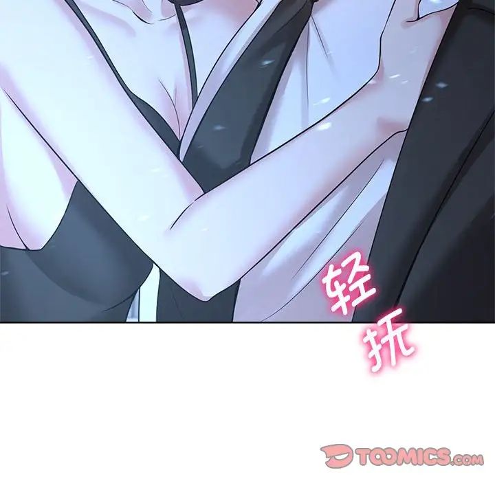 《疯了才结婚》漫画 第23話