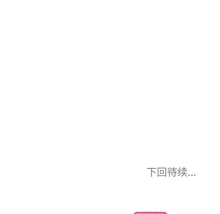 《疯了才结婚》漫画 第23話