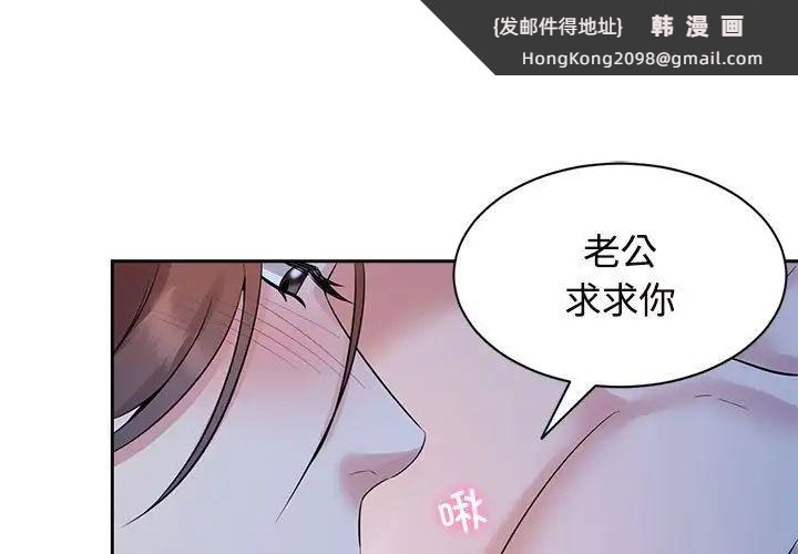 《疯了才结婚》漫画 第24話