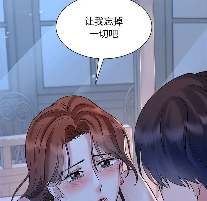 《疯了才结婚》漫画 第24話