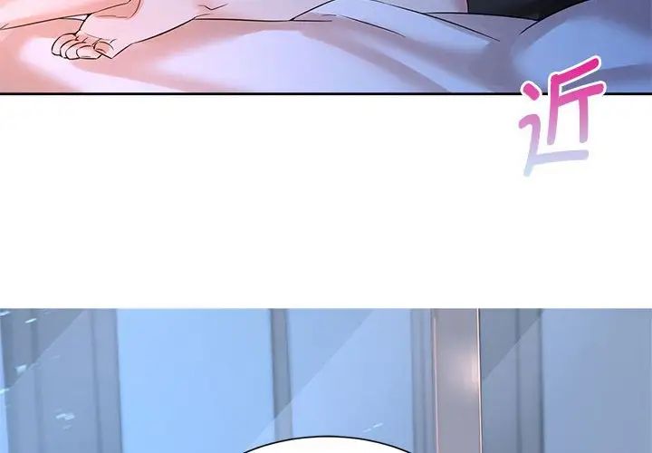 《疯了才结婚》漫画 第24話