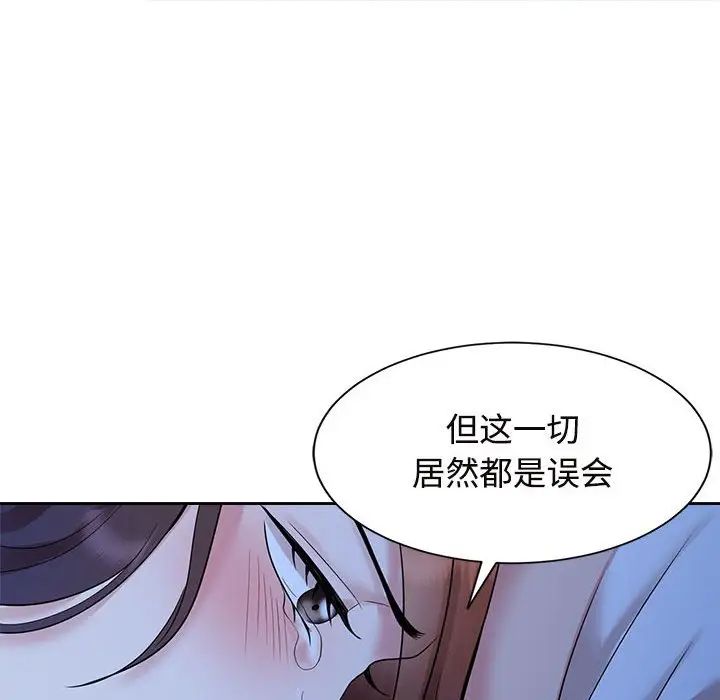 《疯了才结婚》漫画 第24話