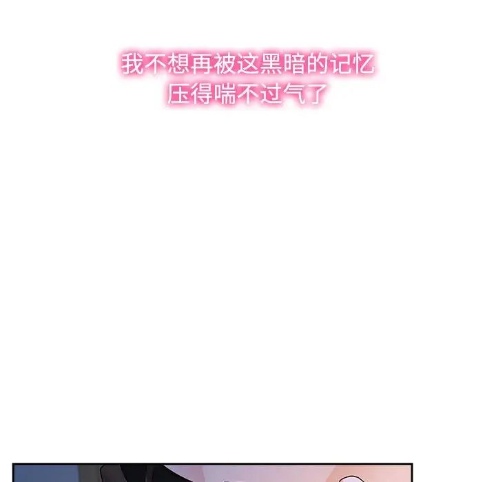 《疯了才结婚》漫画 第24話