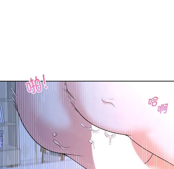 《疯了才结婚》漫画 第24話