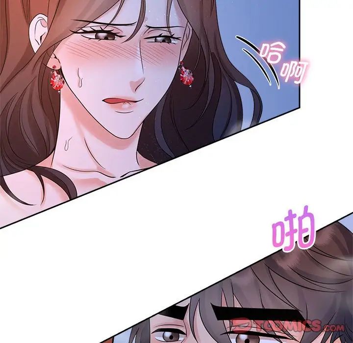 《疯了才结婚》漫画 第24話