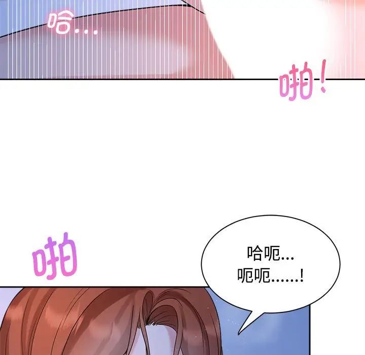 《疯了才结婚》漫画 第24話