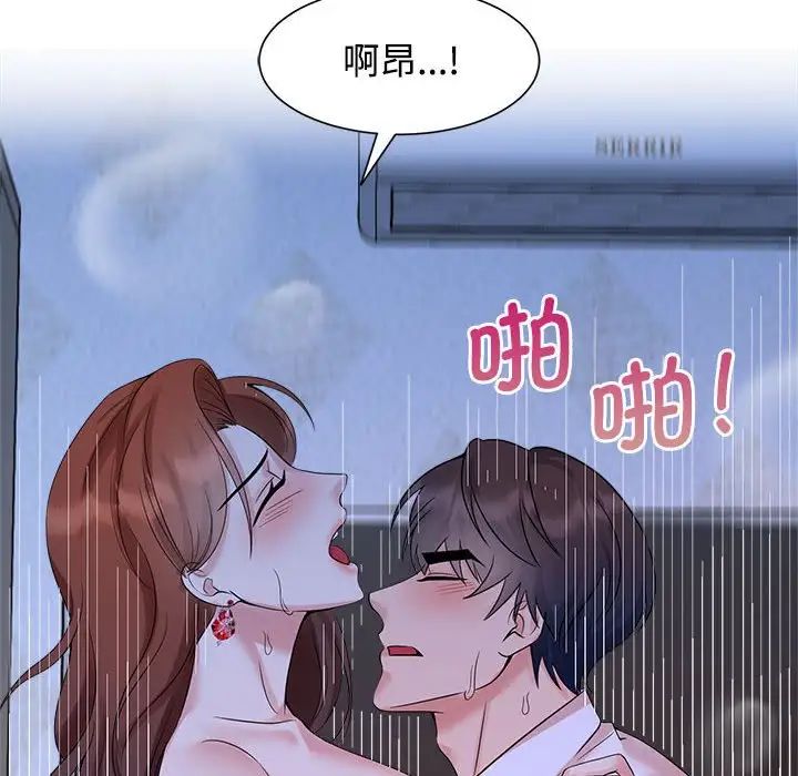 《疯了才结婚》漫画 第24話
