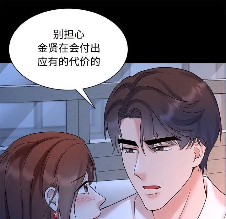 《疯了才结婚》漫画 第24話