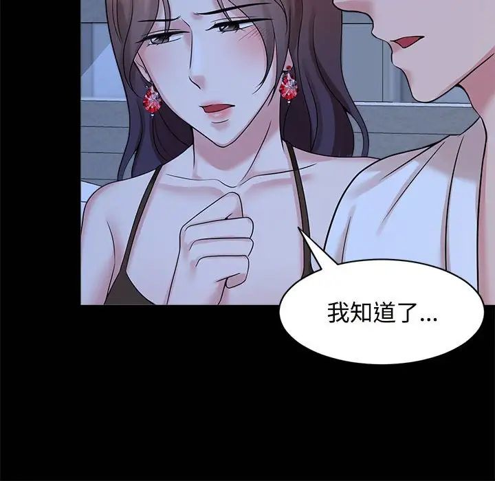 《疯了才结婚》漫画 第24話