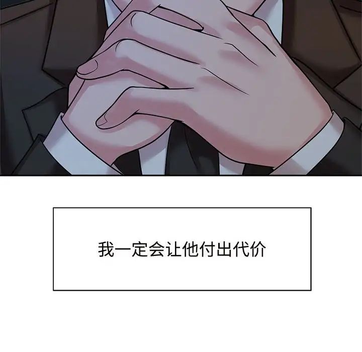 《疯了才结婚》漫画 第24話
