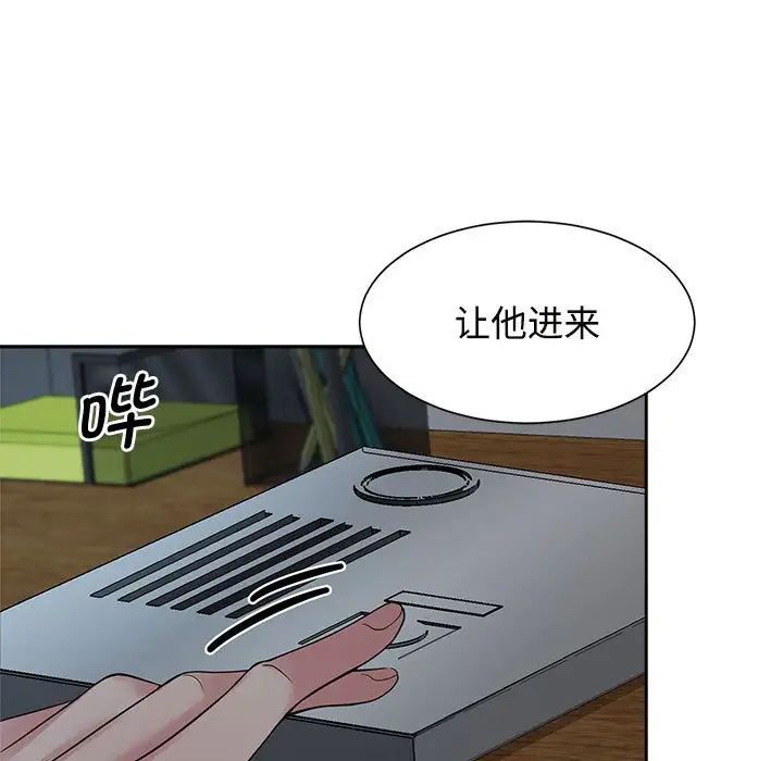 《疯了才结婚》漫画 第24話