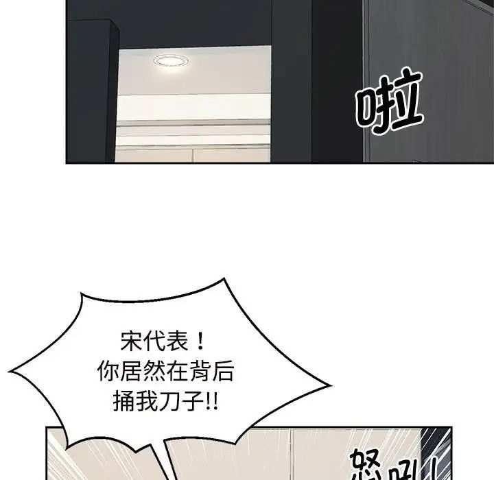 《疯了才结婚》漫画 第24話