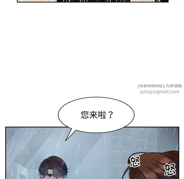 《疯了才结婚》漫画 第24話