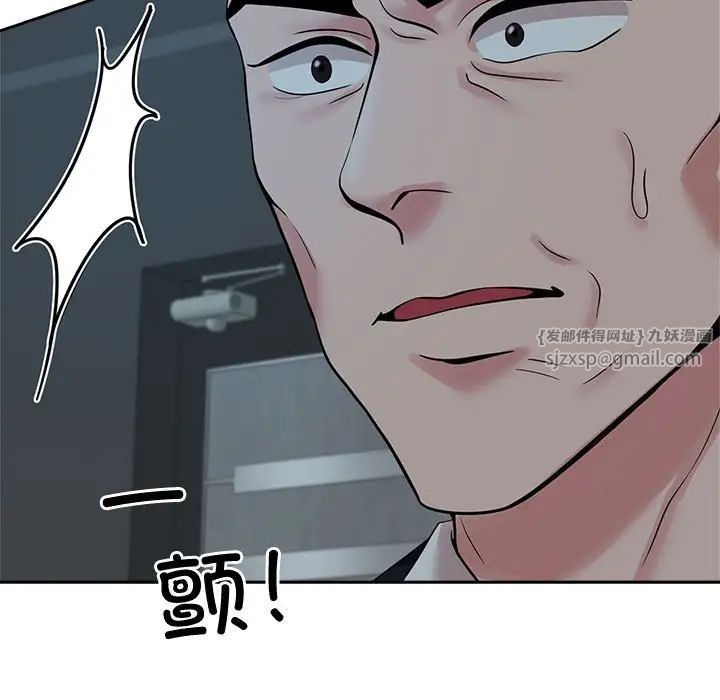 《疯了才结婚》漫画 第24話
