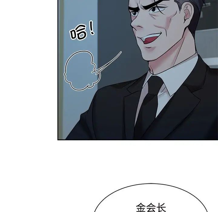 《疯了才结婚》漫画 第24話