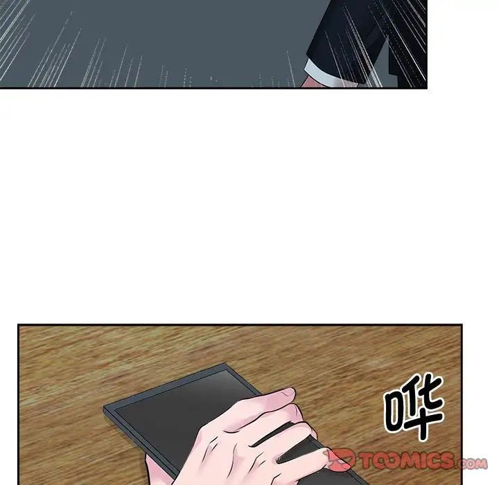 《疯了才结婚》漫画 第24話