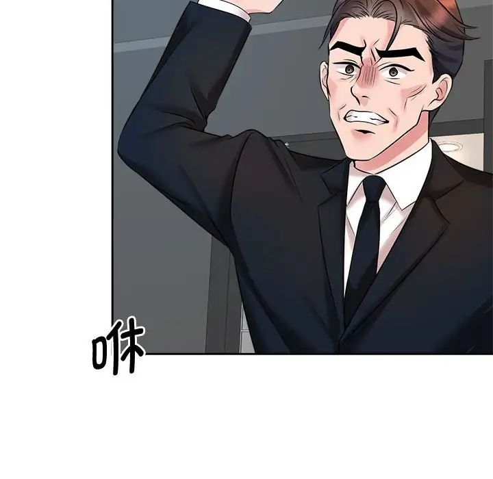 《疯了才结婚》漫画 第24話