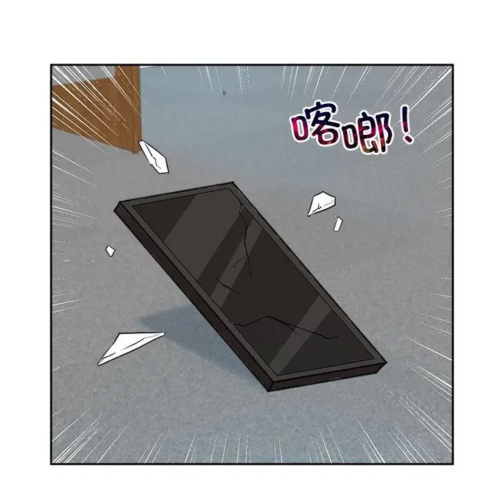 《疯了才结婚》漫画 第24話