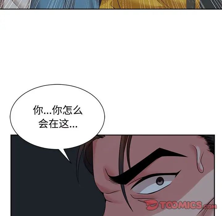 《疯了才结婚》漫画 第24話