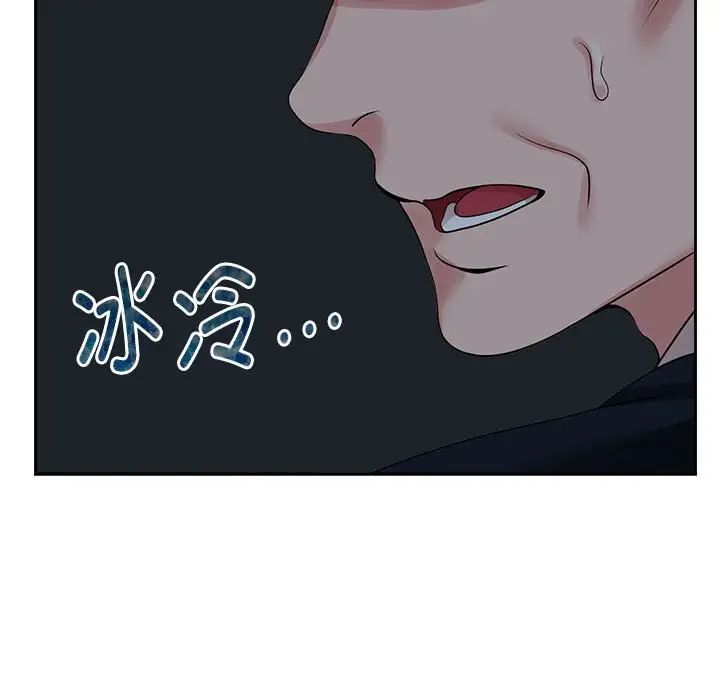 《疯了才结婚》漫画 第24話