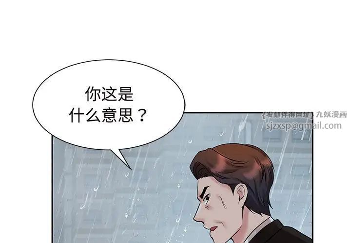 《疯了才结婚》漫画 第25話