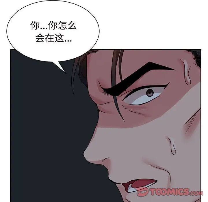 《疯了才结婚》漫画 第25話