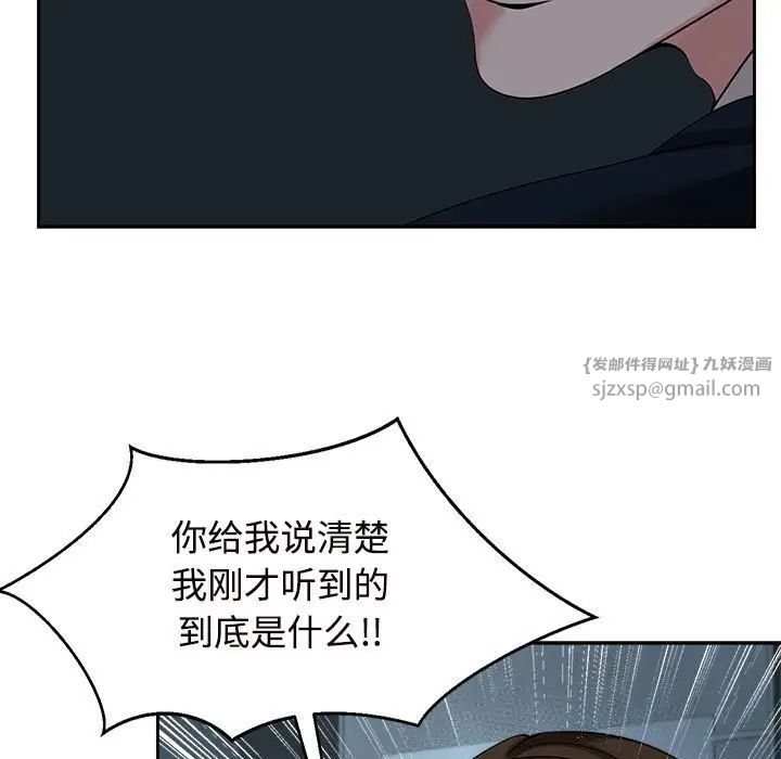 《疯了才结婚》漫画 第25話