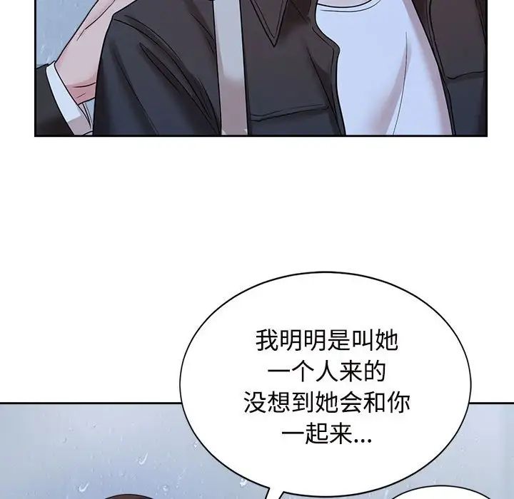 《疯了才结婚》漫画 第25話